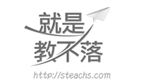 就是教不落